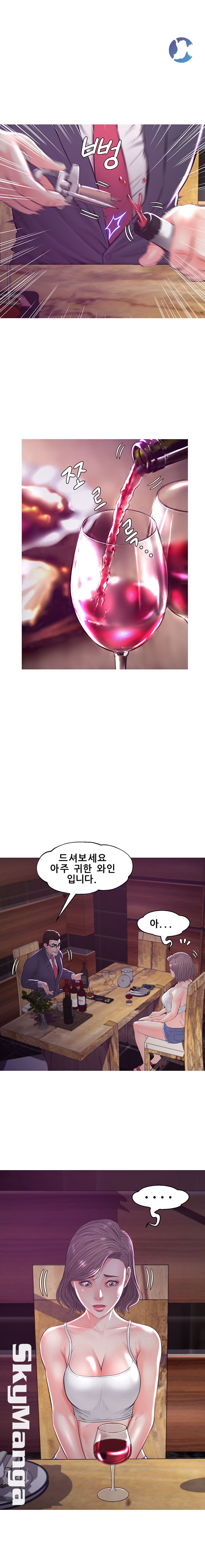Daughter In Law Raw Chapter 53 Page 5
