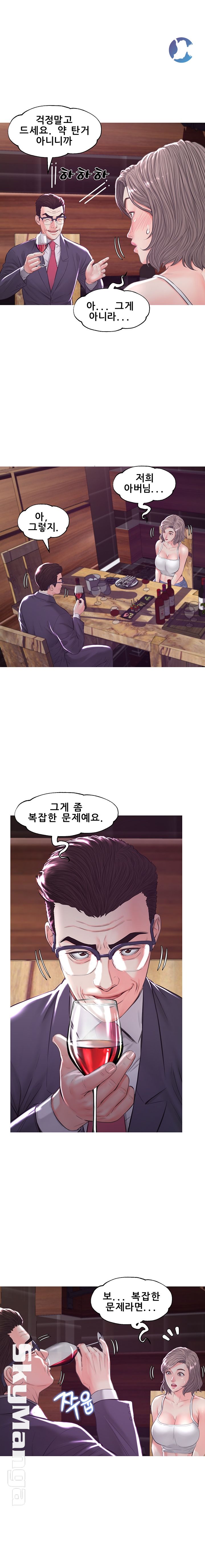 Daughter In Law Raw Chapter 53 Page 6