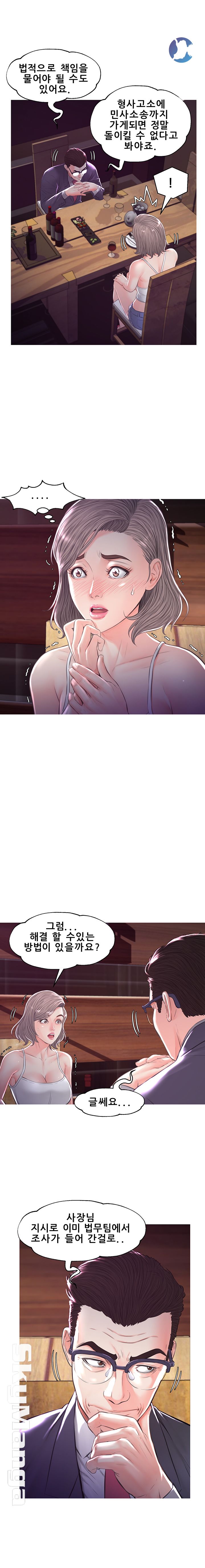 Daughter In Law Raw Chapter 53 Page 8