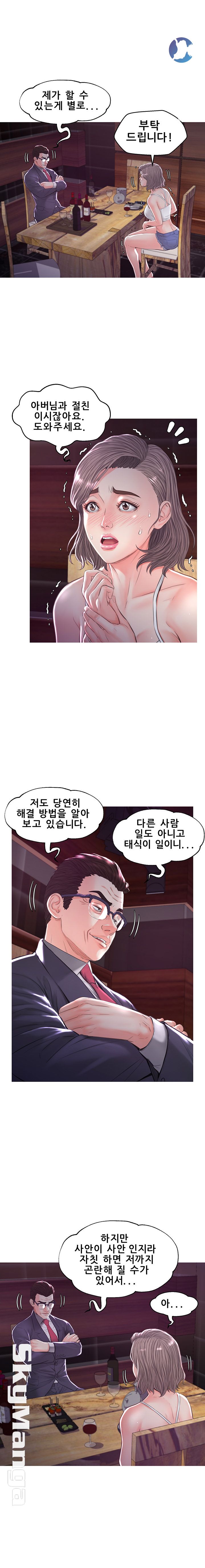 Daughter In Law Raw Chapter 53 Page 9