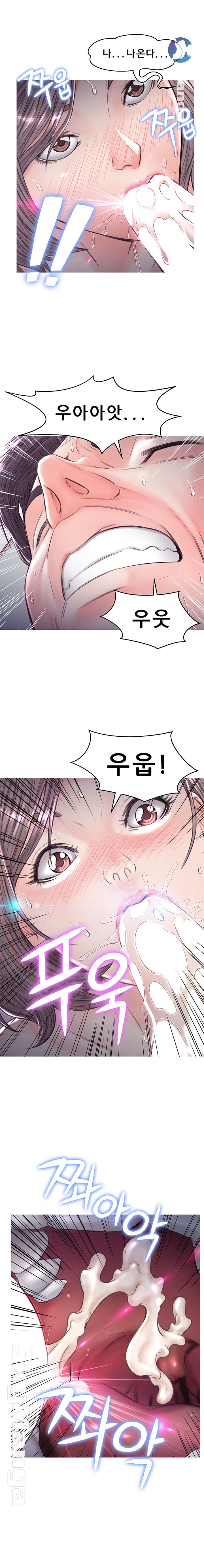 Daughter In Law Raw Chapter 54 Page 13