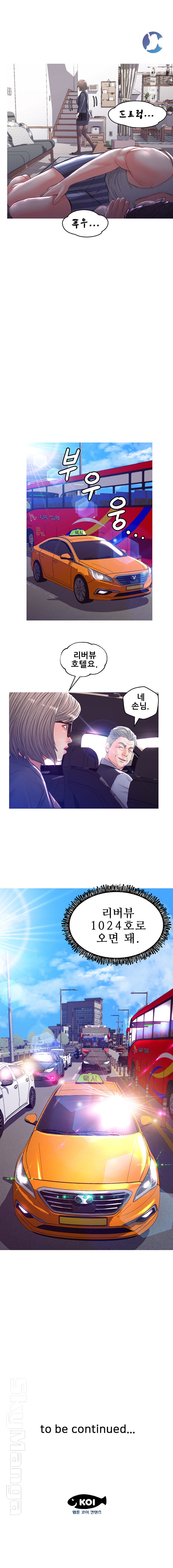Daughter In Law Raw Chapter 54 Page 17