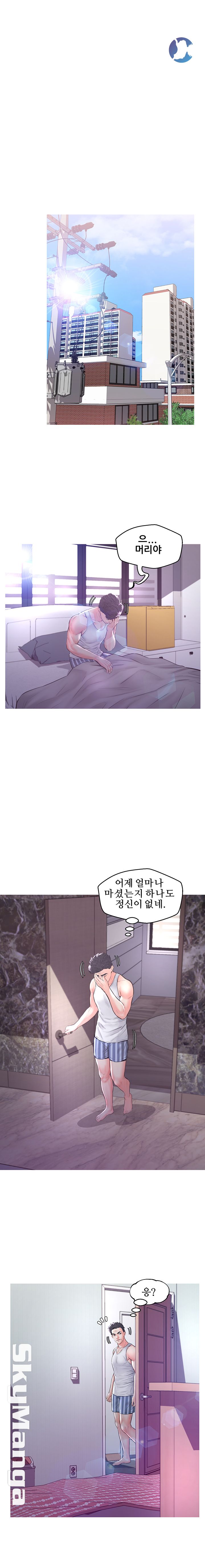 Daughter In Law Raw Chapter 54 Page 2