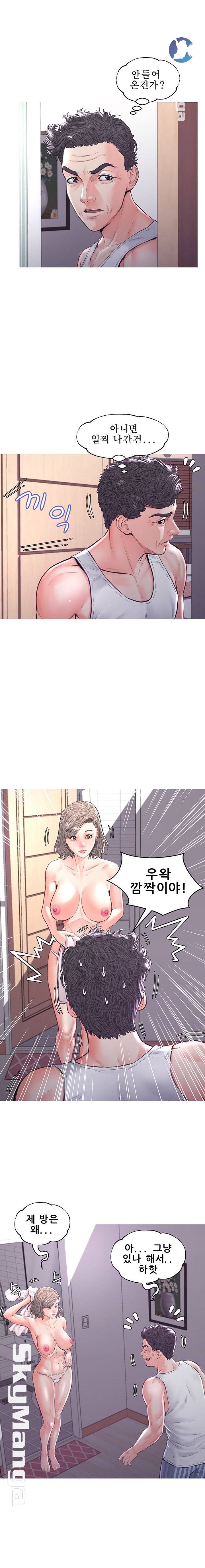 Daughter In Law Raw Chapter 54 Page 3