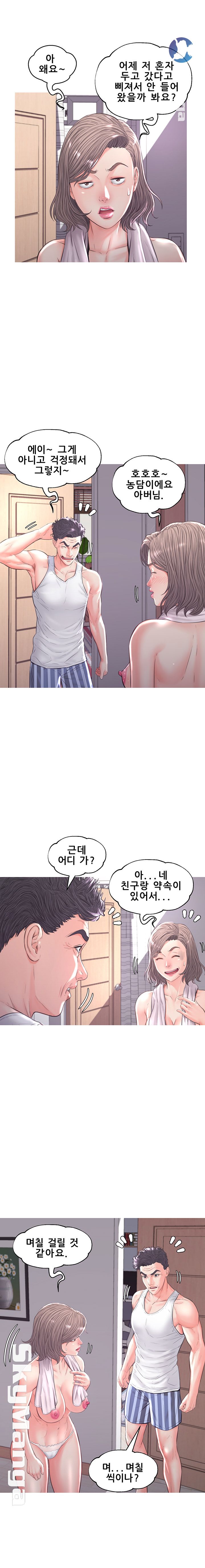 Daughter In Law Raw Chapter 54 Page 4