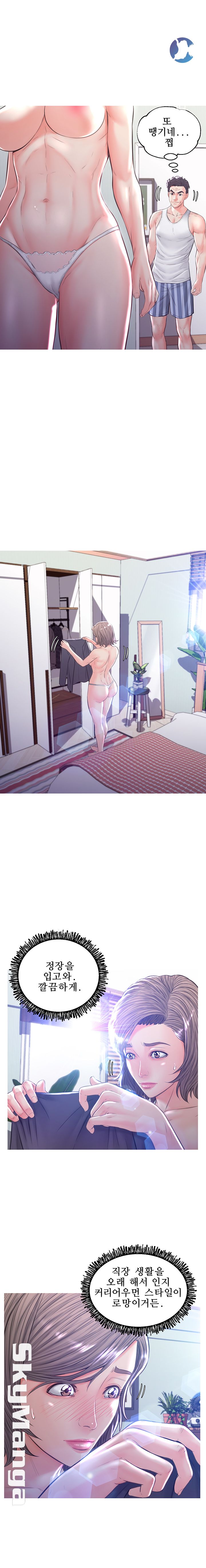 Daughter In Law Raw Chapter 54 Page 6