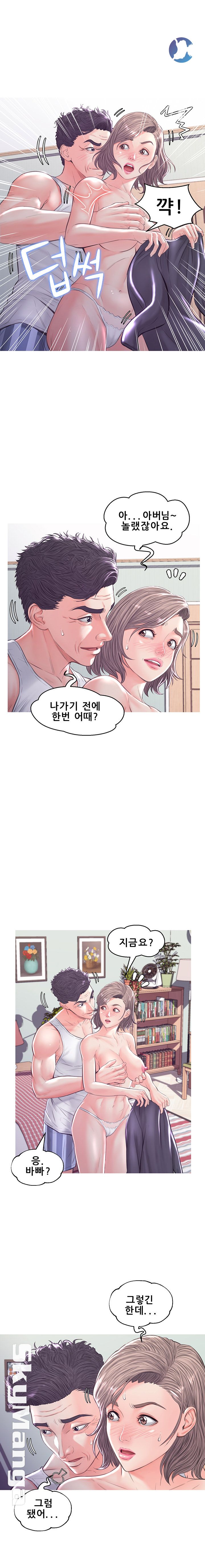 Daughter In Law Raw Chapter 54 Page 7