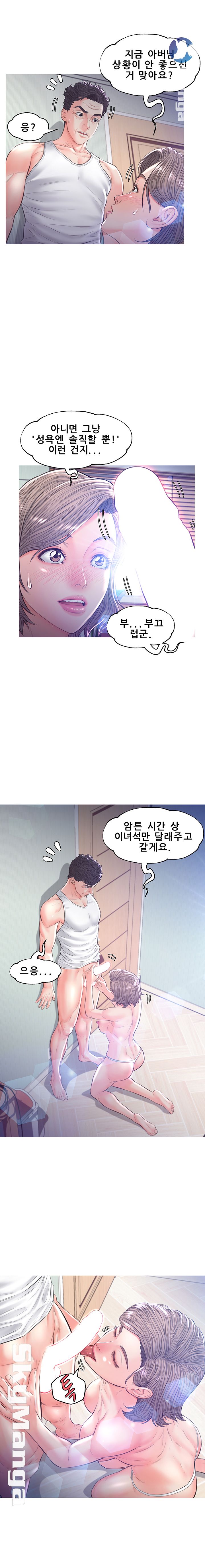 Daughter In Law Raw Chapter 54 Page 9