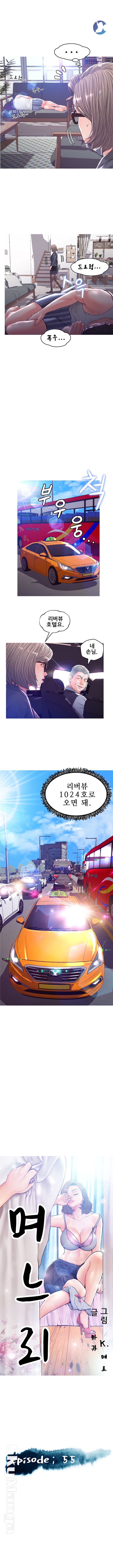 Daughter In Law Raw Chapter 55 Page 1