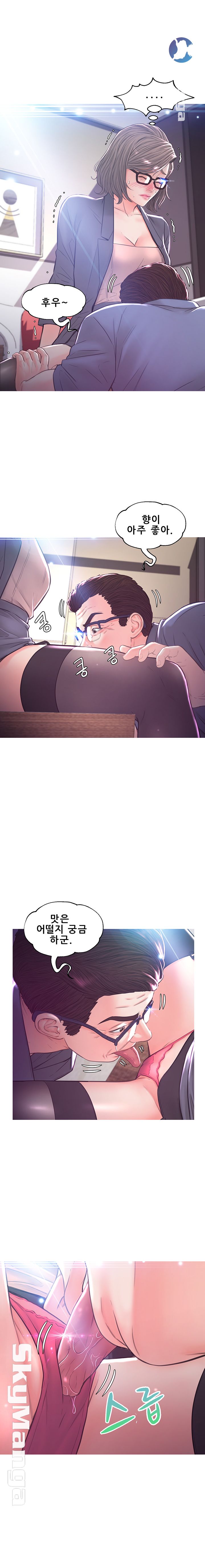 Daughter In Law Raw Chapter 55 Page 12