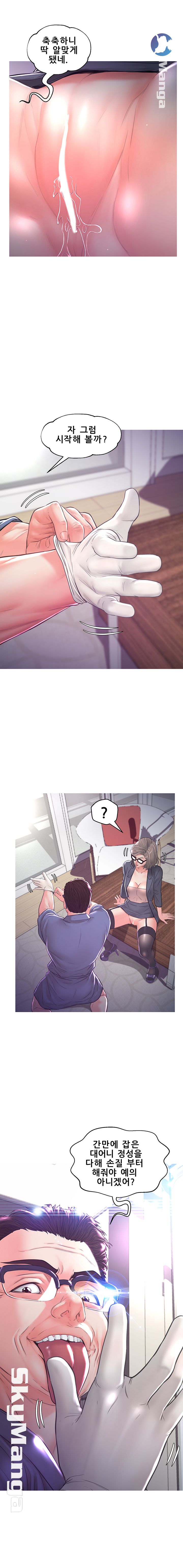 Daughter In Law Raw Chapter 55 Page 16