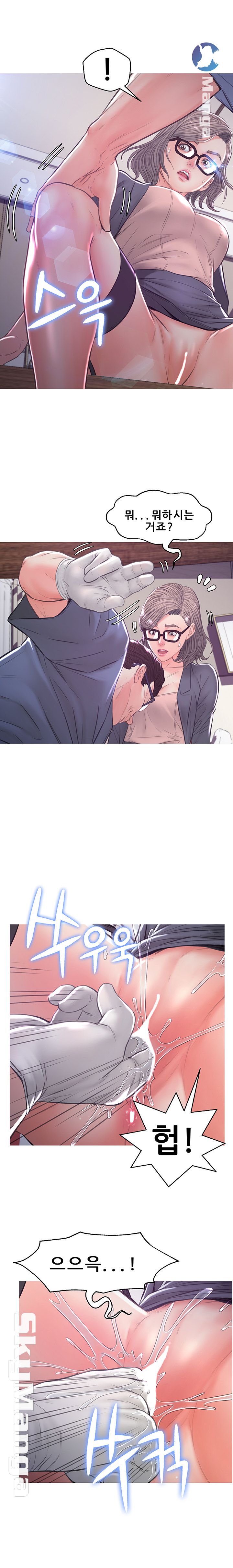 Daughter In Law Raw Chapter 55 Page 17