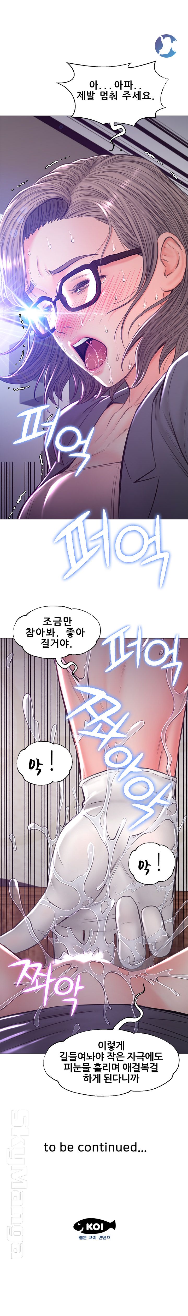 Daughter In Law Raw Chapter 55 Page 18