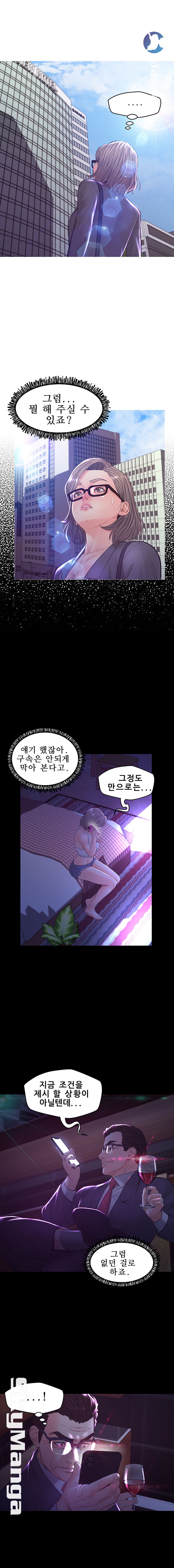 Daughter In Law Raw Chapter 55 Page 3