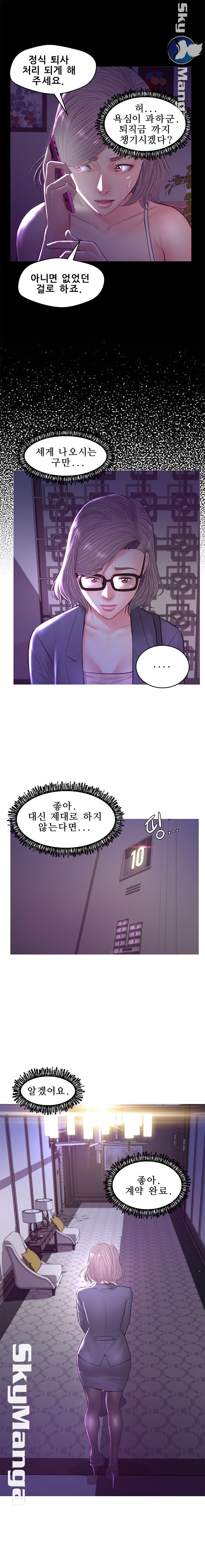 Daughter In Law Raw Chapter 55 Page 4
