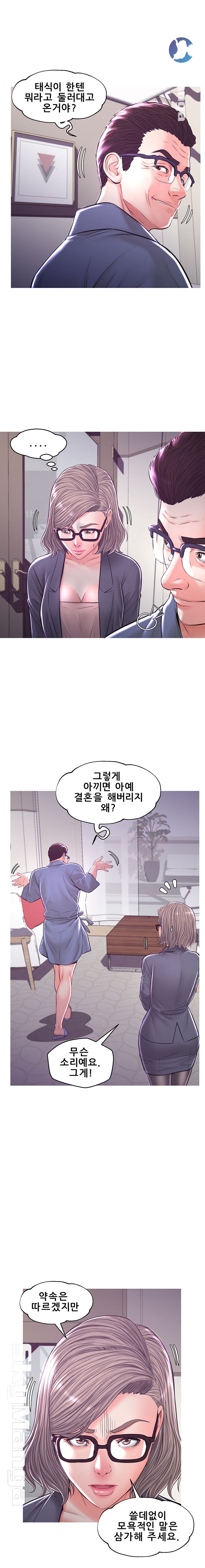 Daughter In Law Raw Chapter 55 Page 6