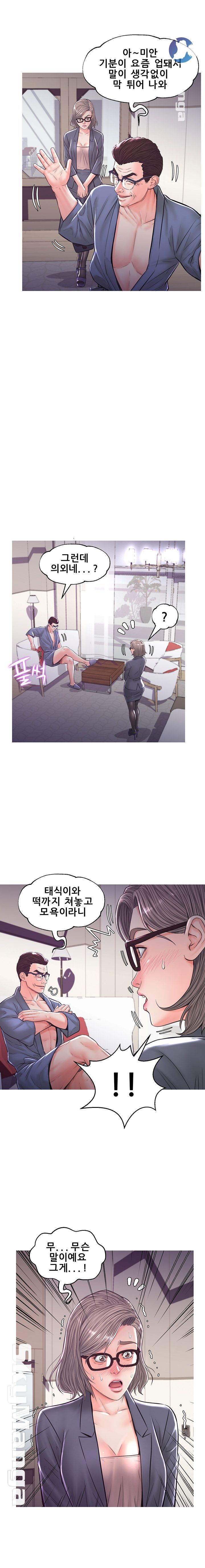 Daughter In Law Raw Chapter 55 Page 7
