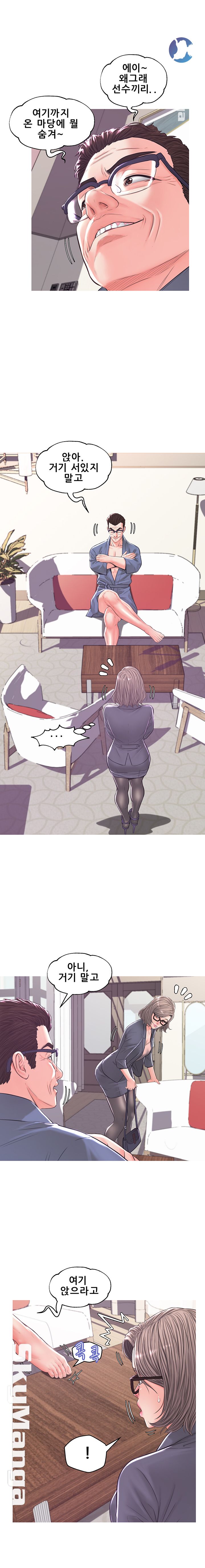 Daughter In Law Raw Chapter 55 Page 8