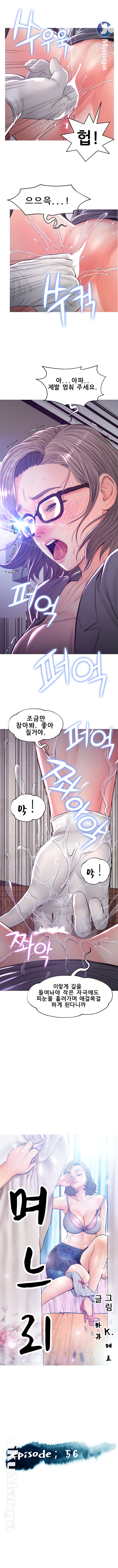 Daughter In Law Raw Chapter 56 Page 1