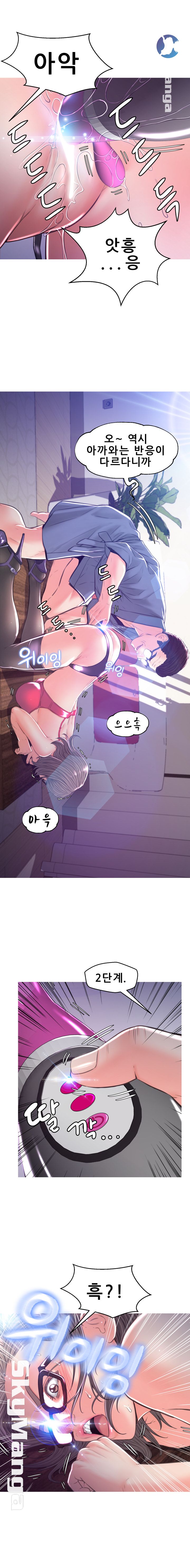 Daughter In Law Raw Chapter 56 Page 12