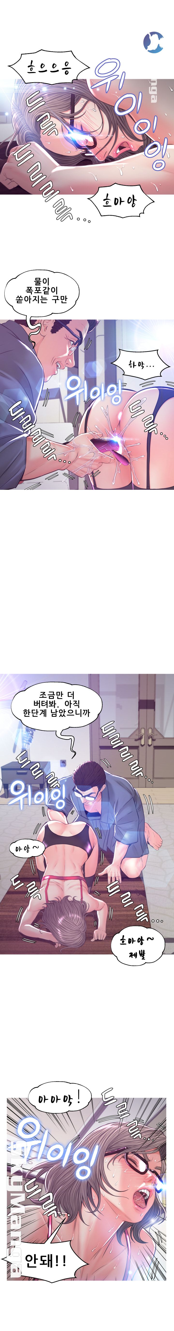 Daughter In Law Raw Chapter 56 Page 14