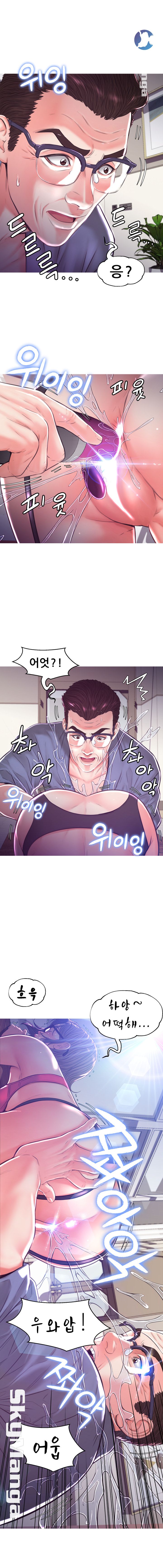 Daughter In Law Raw Chapter 56 Page 15