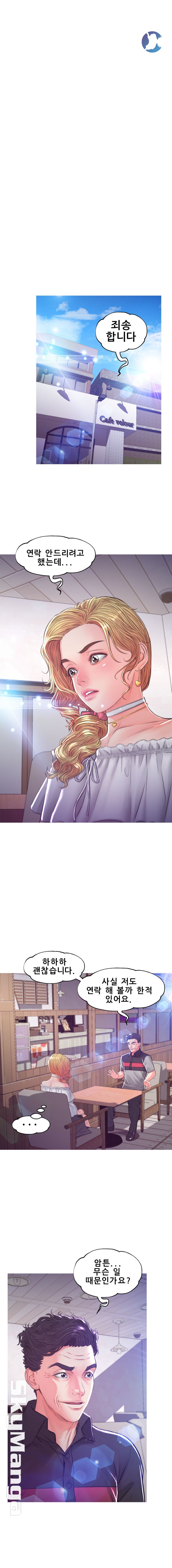 Daughter In Law Raw Chapter 56 Page 17