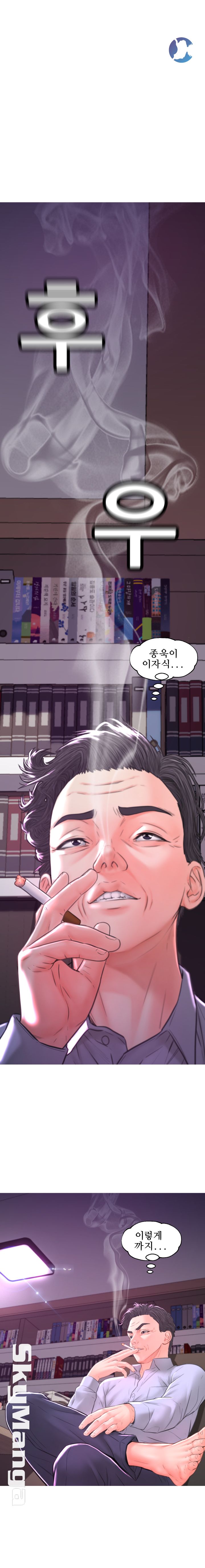 Daughter In Law Raw Chapter 56 Page 2
