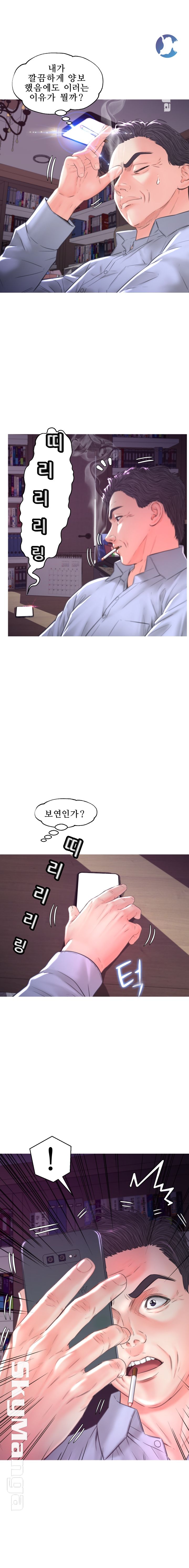 Daughter In Law Raw Chapter 56 Page 3
