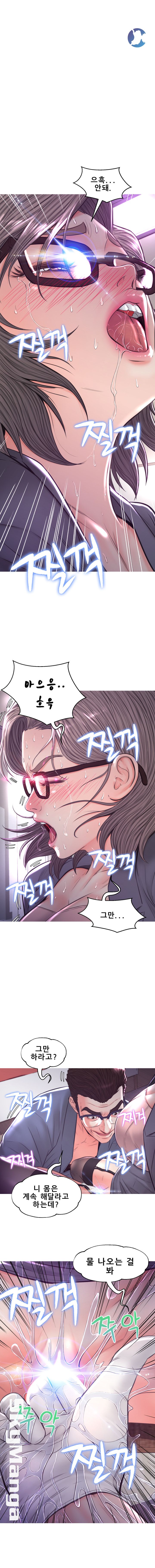 Daughter In Law Raw Chapter 56 Page 4