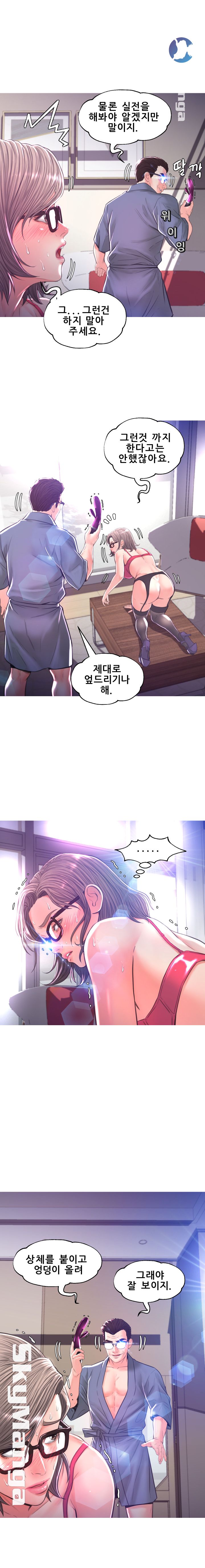 Daughter In Law Raw Chapter 56 Page 9