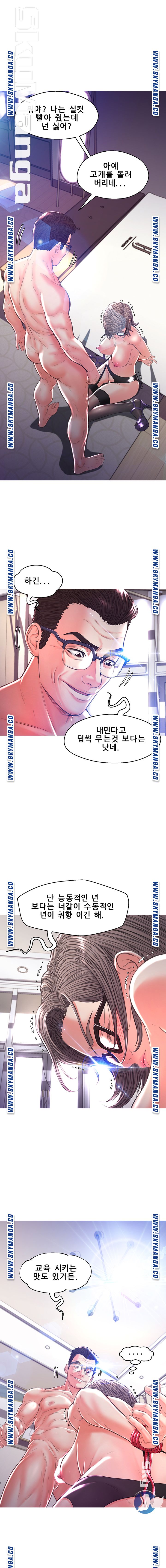 Daughter In Law Raw Chapter 57 Page 10