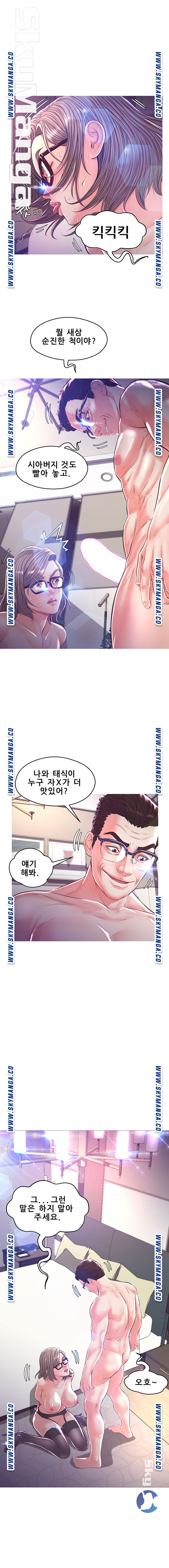 Daughter In Law Raw Chapter 57 Page 13