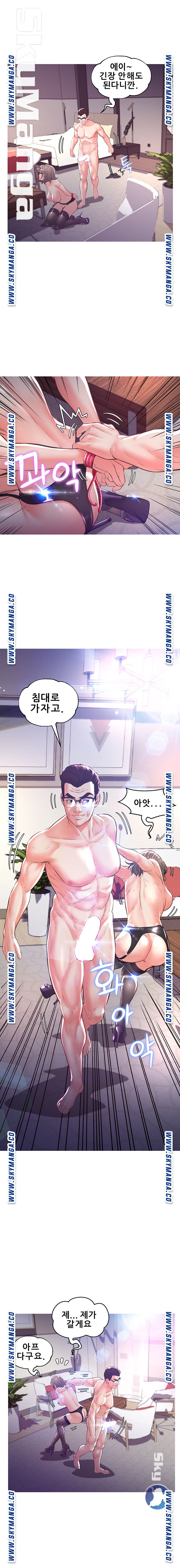 Daughter In Law Raw Chapter 57 Page 7