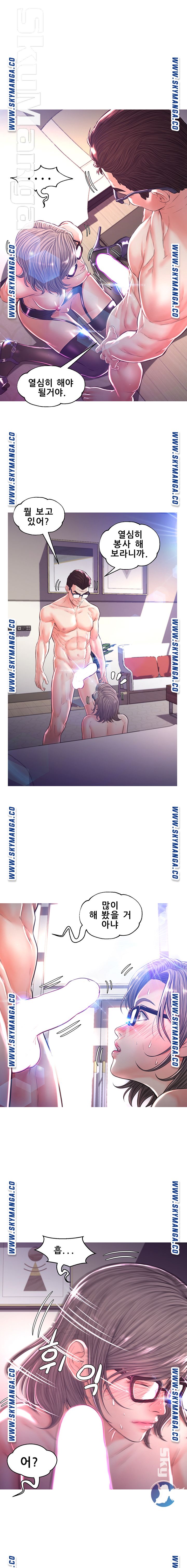 Daughter In Law Raw Chapter 57 Page 9