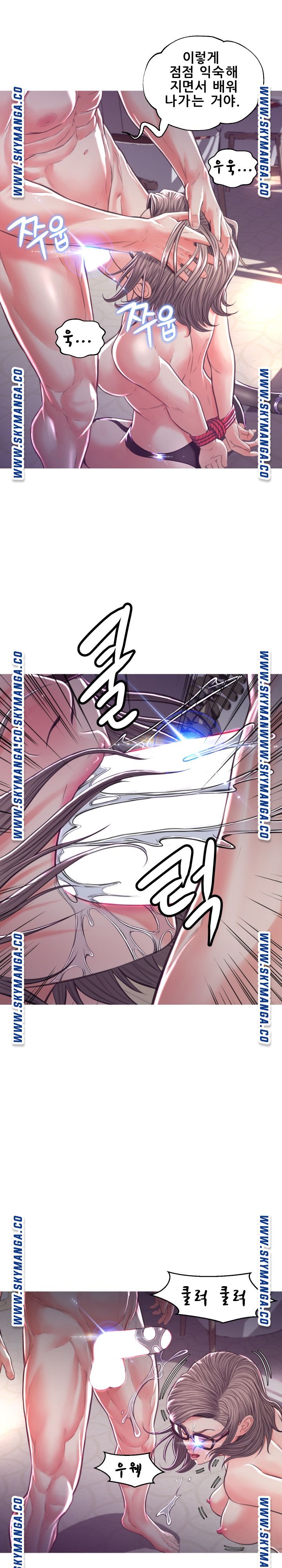 Daughter In Law Raw Chapter 58 Page 10