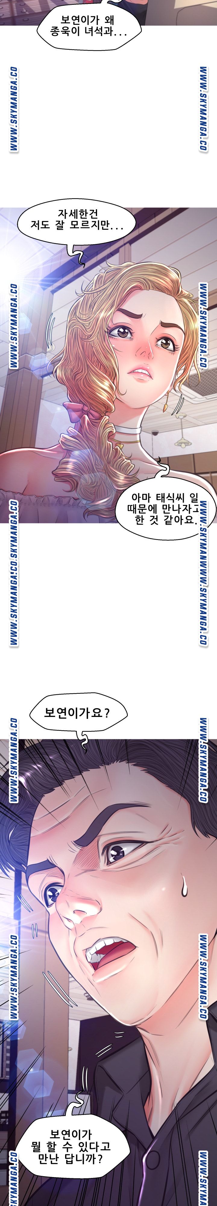 Daughter In Law Raw Chapter 58 Page 13