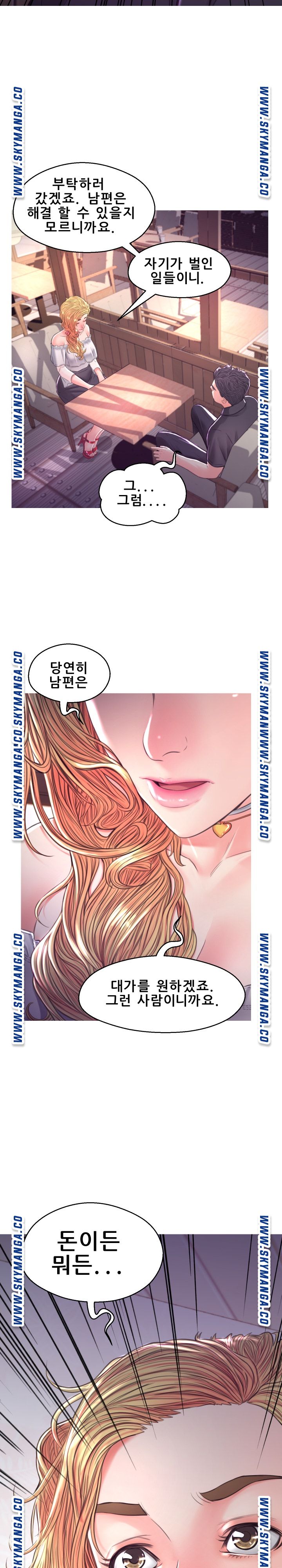 Daughter In Law Raw Chapter 58 Page 14
