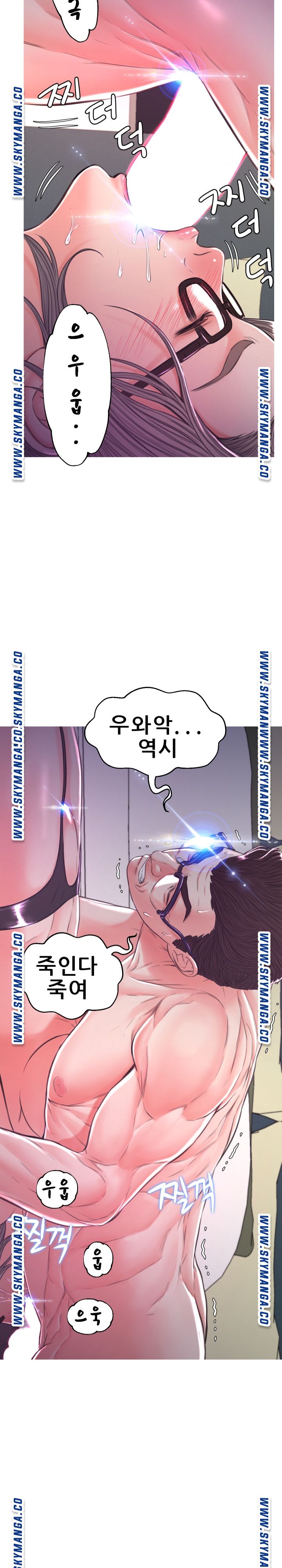 Daughter In Law Raw Chapter 58 Page 20