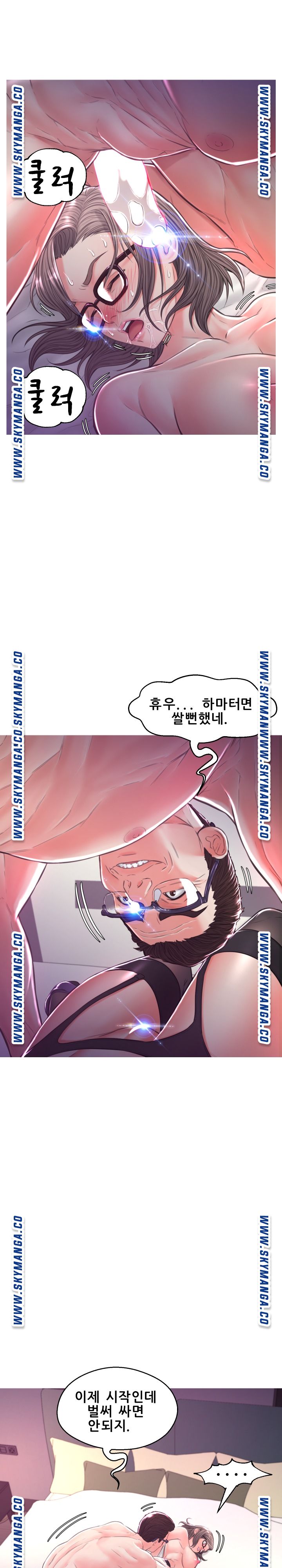 Daughter In Law Raw Chapter 58 Page 24