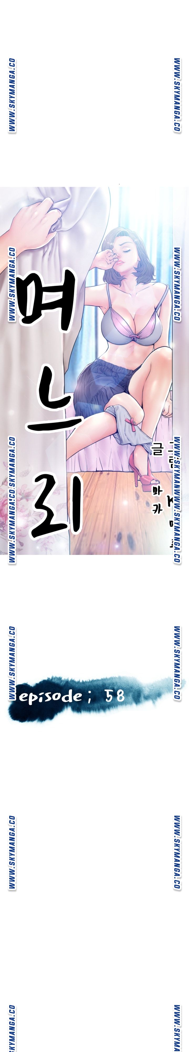 Daughter In Law Raw Chapter 58 Page 3
