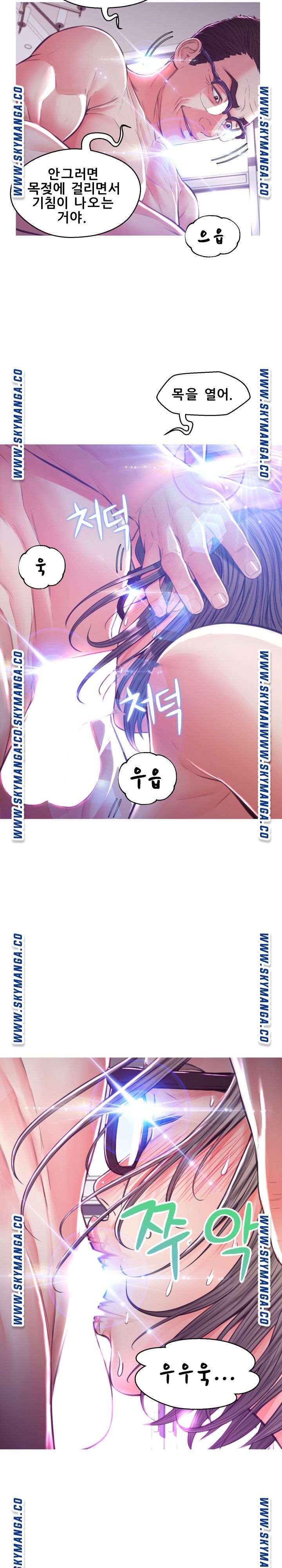 Daughter In Law Raw Chapter 58 Page 6