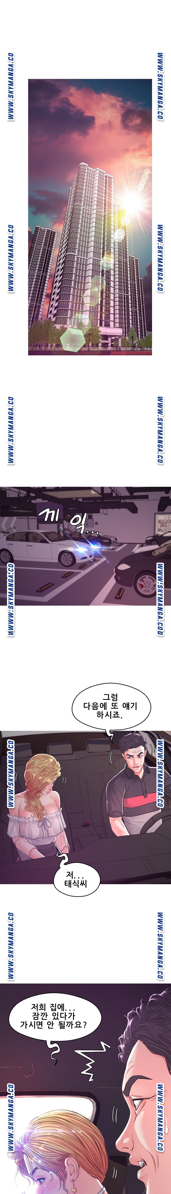 Daughter In Law Raw Chapter 59 Page 1