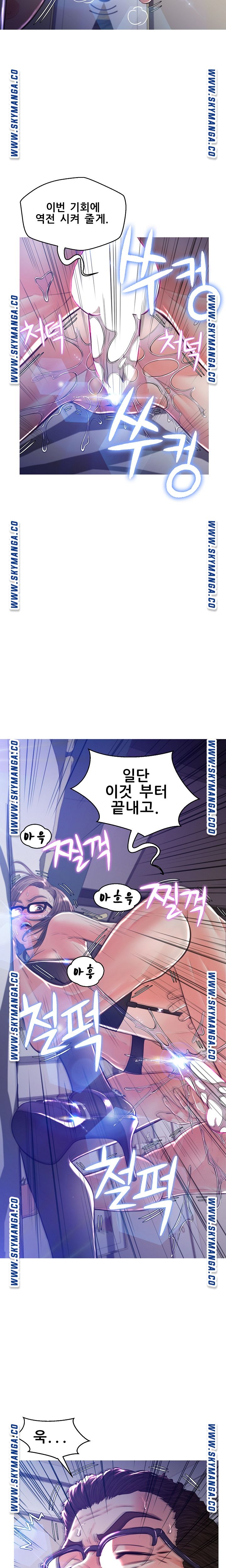 Daughter In Law Raw Chapter 59 Page 10