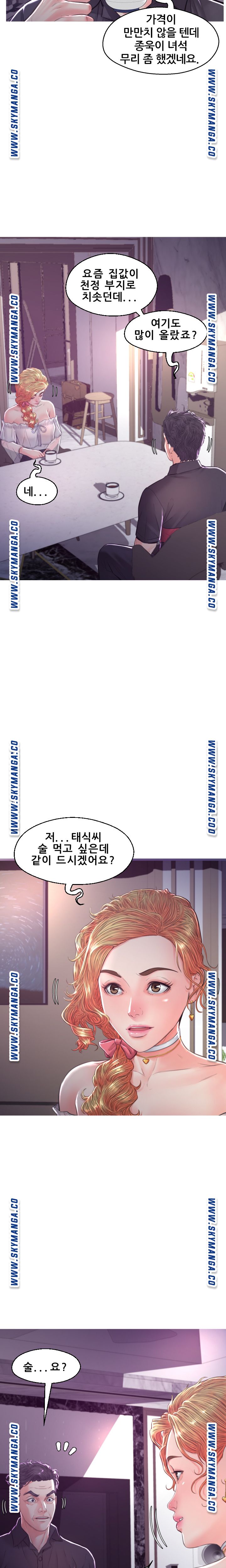 Daughter In Law Raw Chapter 59 Page 21