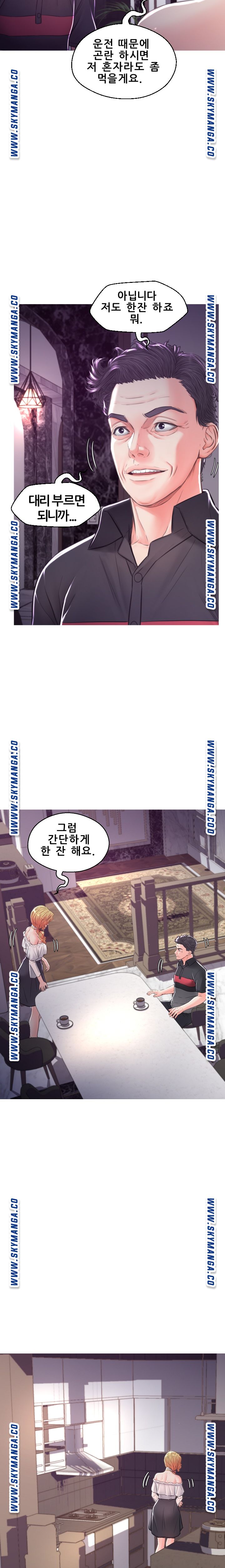 Daughter In Law Raw Chapter 59 Page 22
