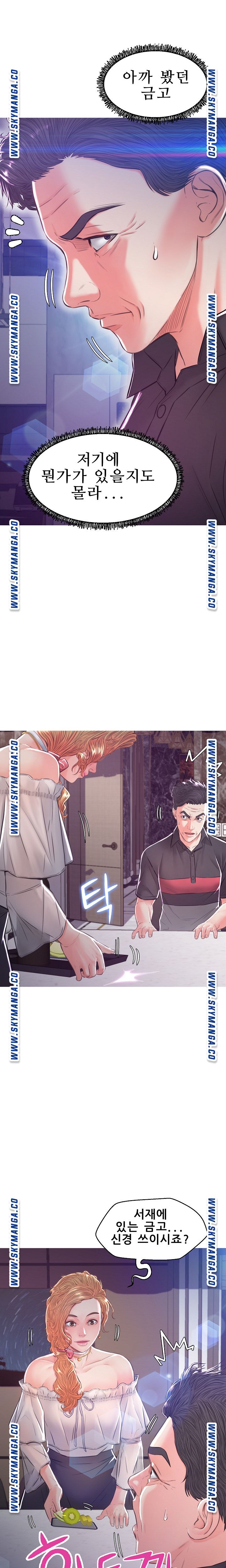 Daughter In Law Raw Chapter 59 Page 24