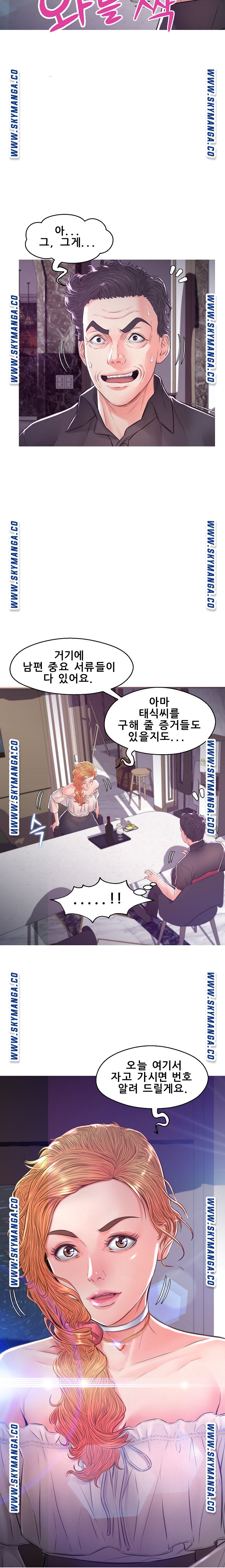 Daughter In Law Raw Chapter 59 Page 25