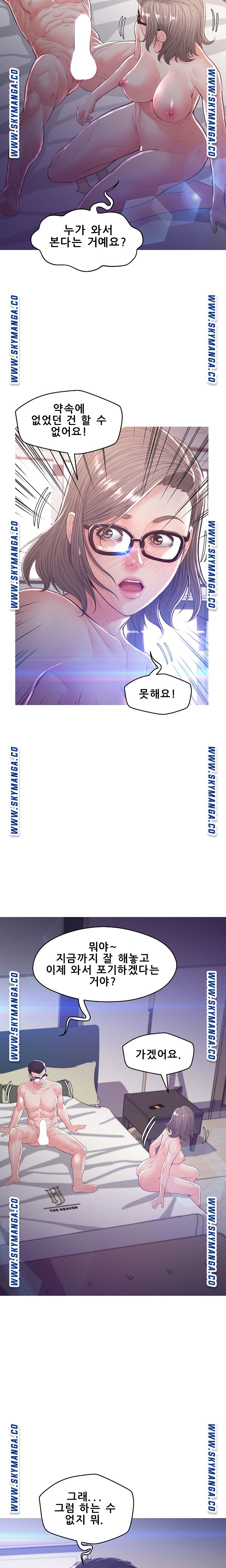 Daughter In Law Raw Chapter 60 Page 13