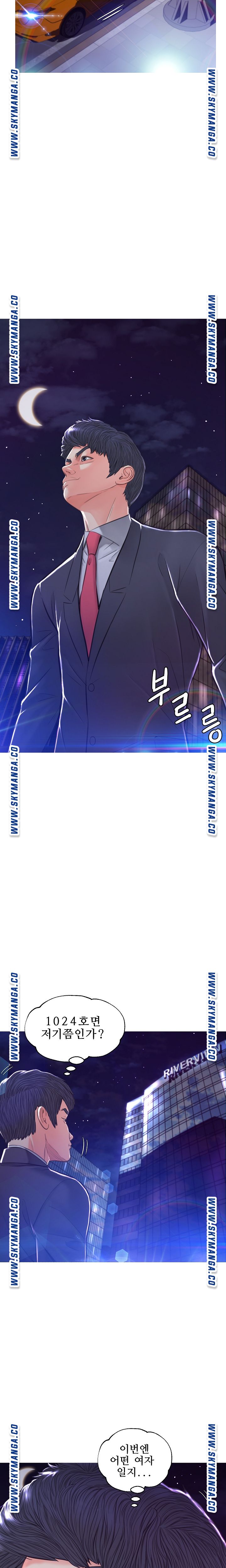 Daughter In Law Raw Chapter 60 Page 16